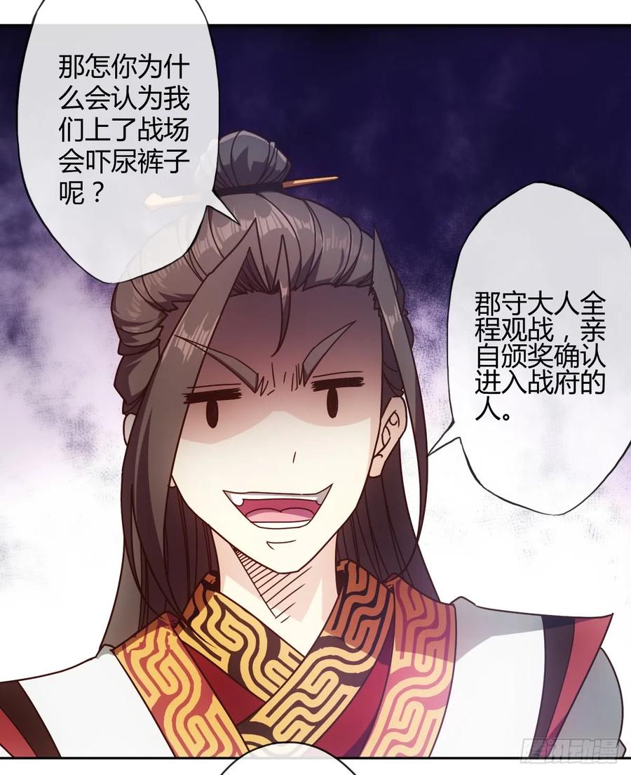 鸿天神尊韩漫全集-第79话：求生欲挺强烈啊~无删减无遮挡章节图片 