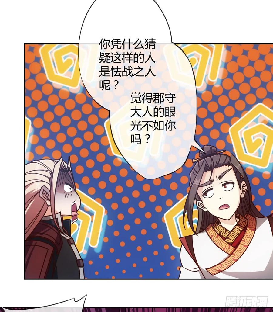 鸿天神尊韩漫全集-第79话：求生欲挺强烈啊~无删减无遮挡章节图片 