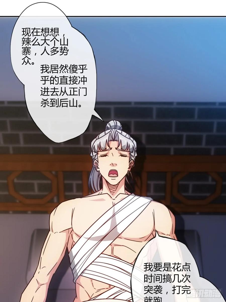 鸿天神尊韩漫全集-第80话：悬赏任务！无删减无遮挡章节图片 