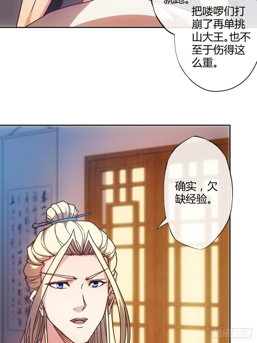 鸿天神尊韩漫全集-第80话：悬赏任务！无删减无遮挡章节图片 