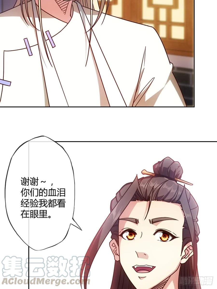 鸿天神尊韩漫全集-第80话：悬赏任务！无删减无遮挡章节图片 