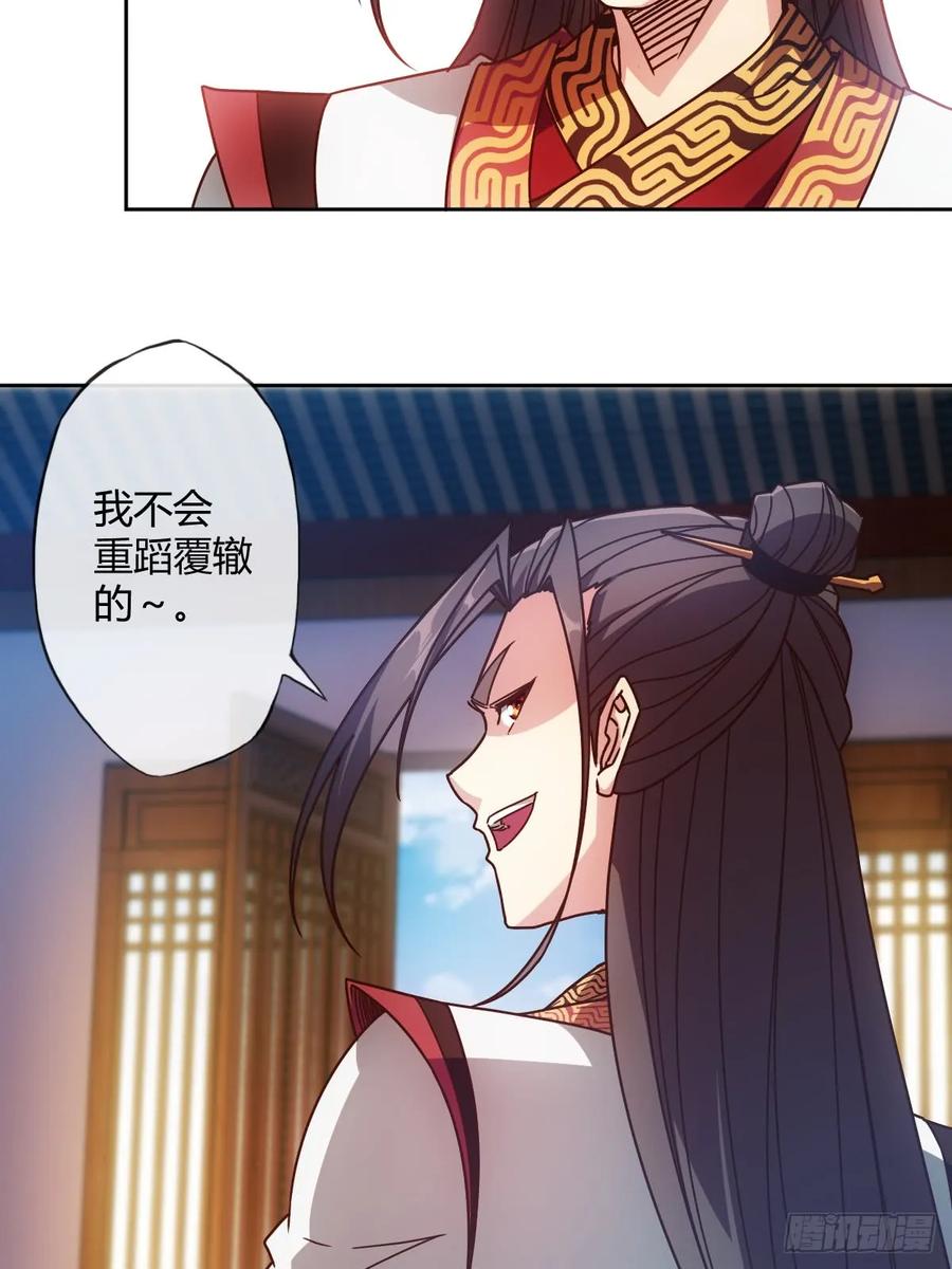 鸿天神尊韩漫全集-第80话：悬赏任务！无删减无遮挡章节图片 