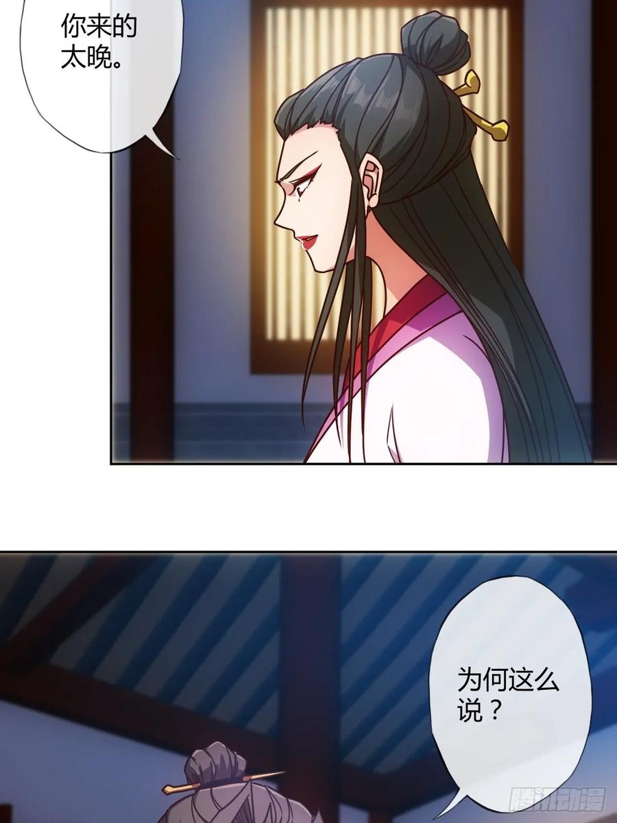鸿天神尊韩漫全集-第80话：悬赏任务！无删减无遮挡章节图片 