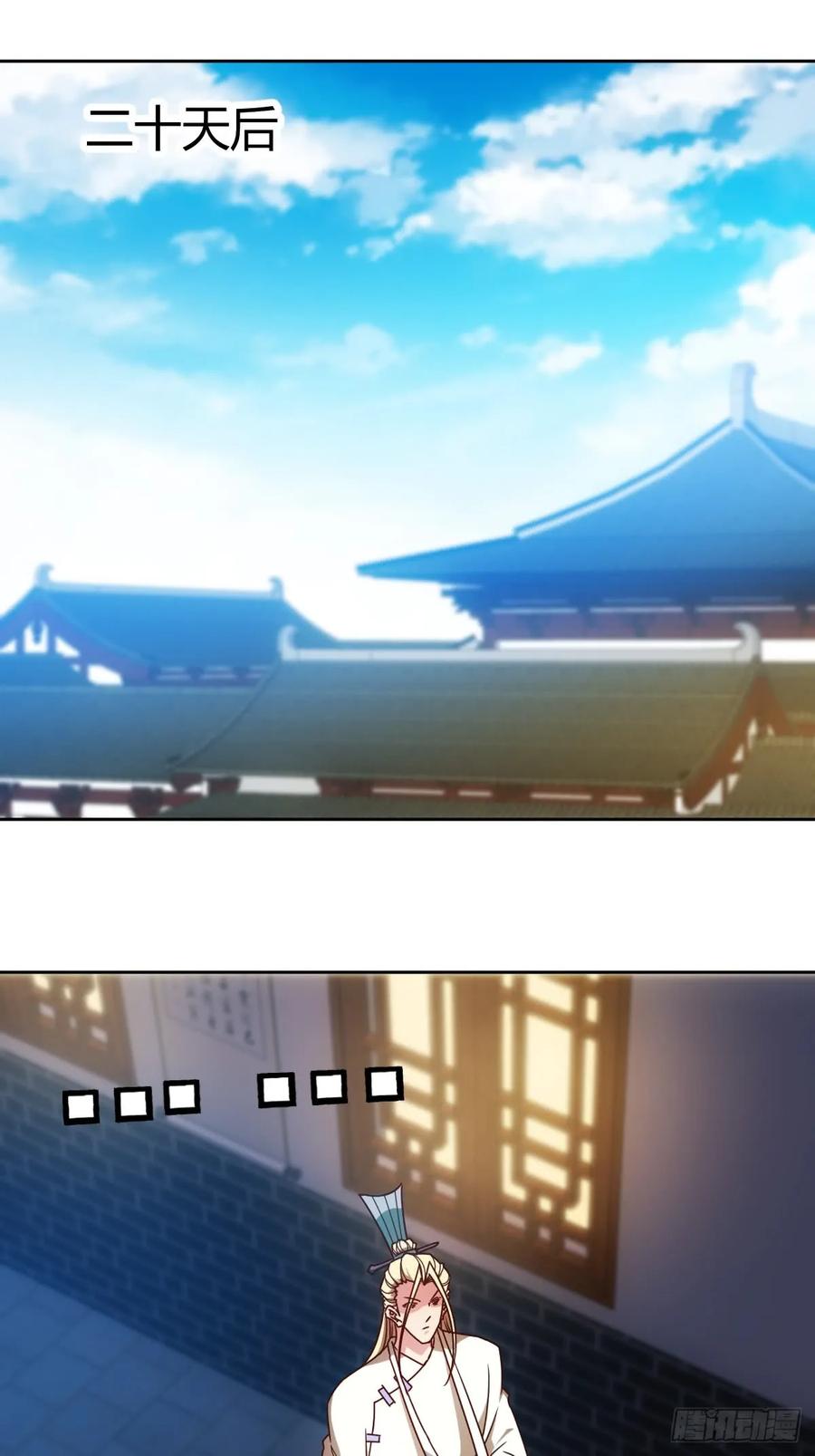 鸿天神尊韩漫全集-第80话：悬赏任务！无删减无遮挡章节图片 