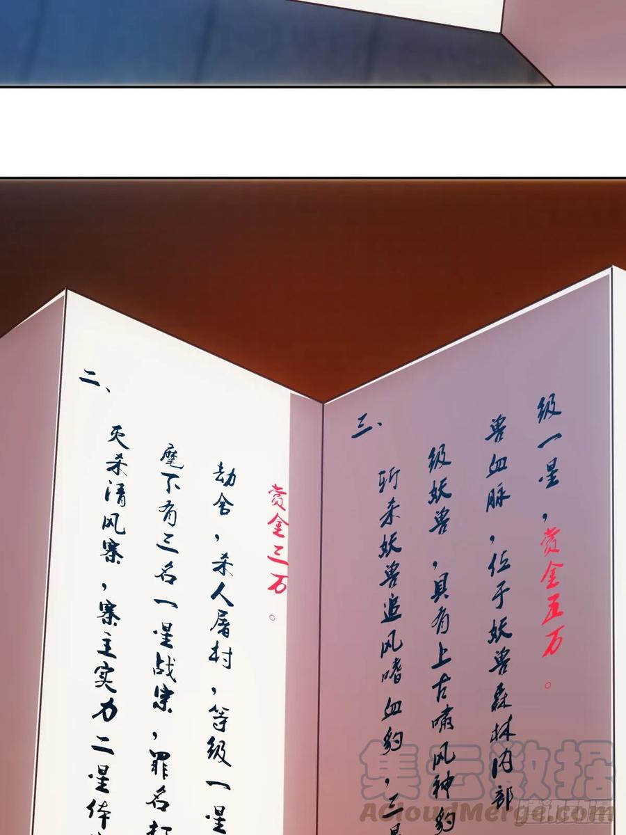 鸿天神尊韩漫全集-第80话：悬赏任务！无删减无遮挡章节图片 