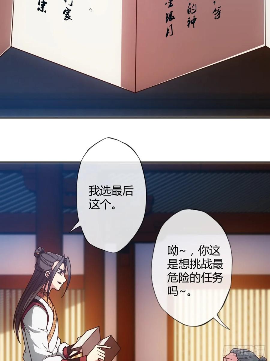 鸿天神尊韩漫全集-第80话：悬赏任务！无删减无遮挡章节图片 