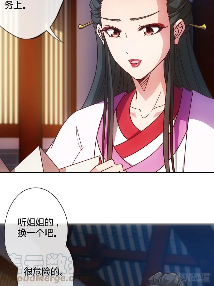 鸿天神尊韩漫全集-第80话：悬赏任务！无删减无遮挡章节图片 