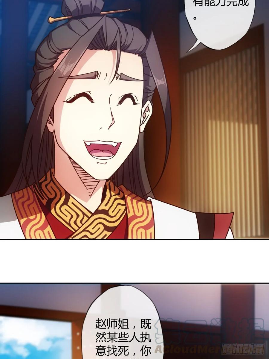鸿天神尊韩漫全集-第80话：悬赏任务！无删减无遮挡章节图片 