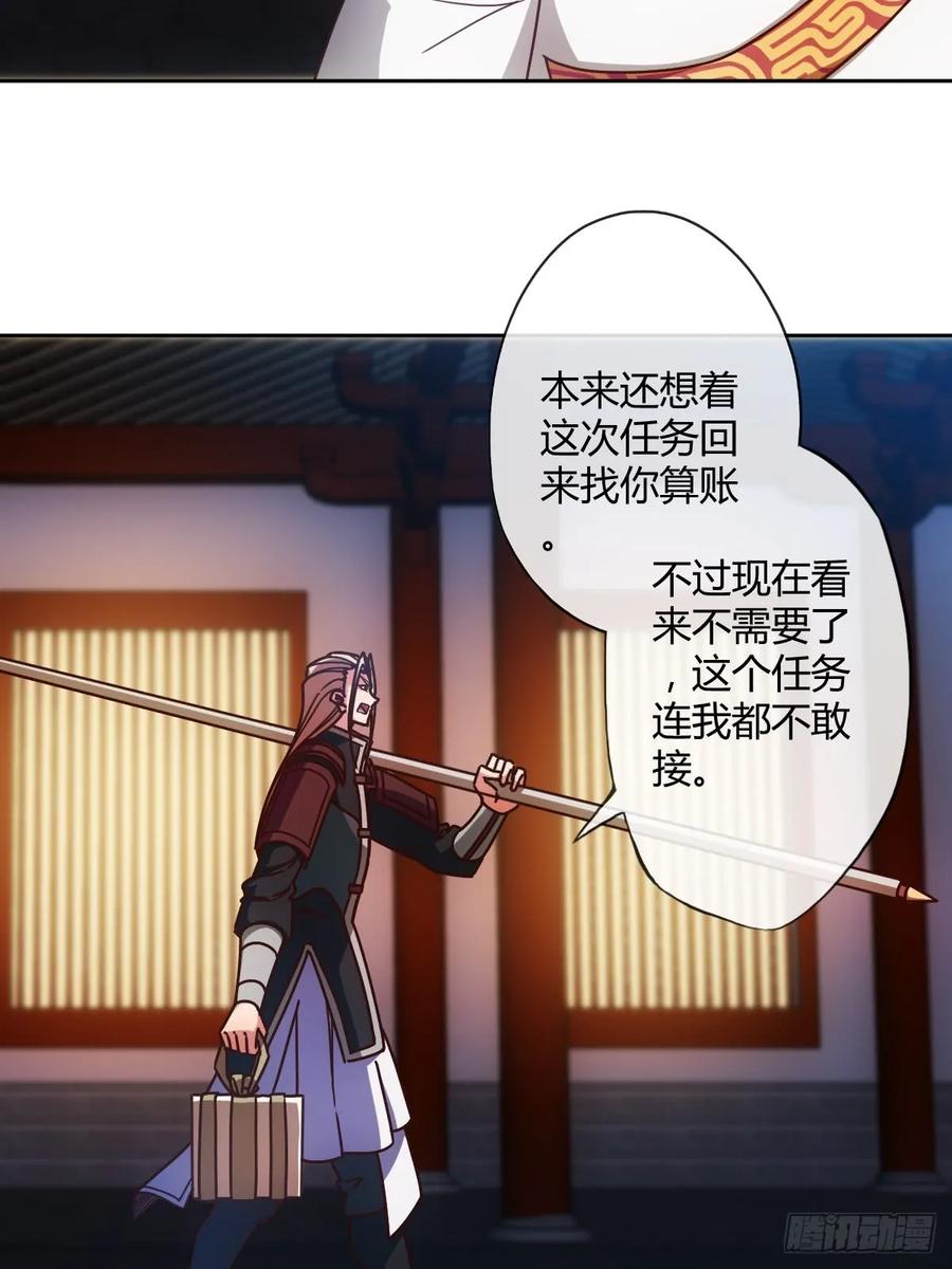 鸿天神尊韩漫全集-第80话：悬赏任务！无删减无遮挡章节图片 
