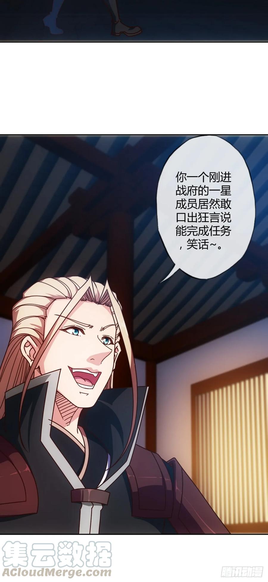 鸿天神尊韩漫全集-第80话：悬赏任务！无删减无遮挡章节图片 