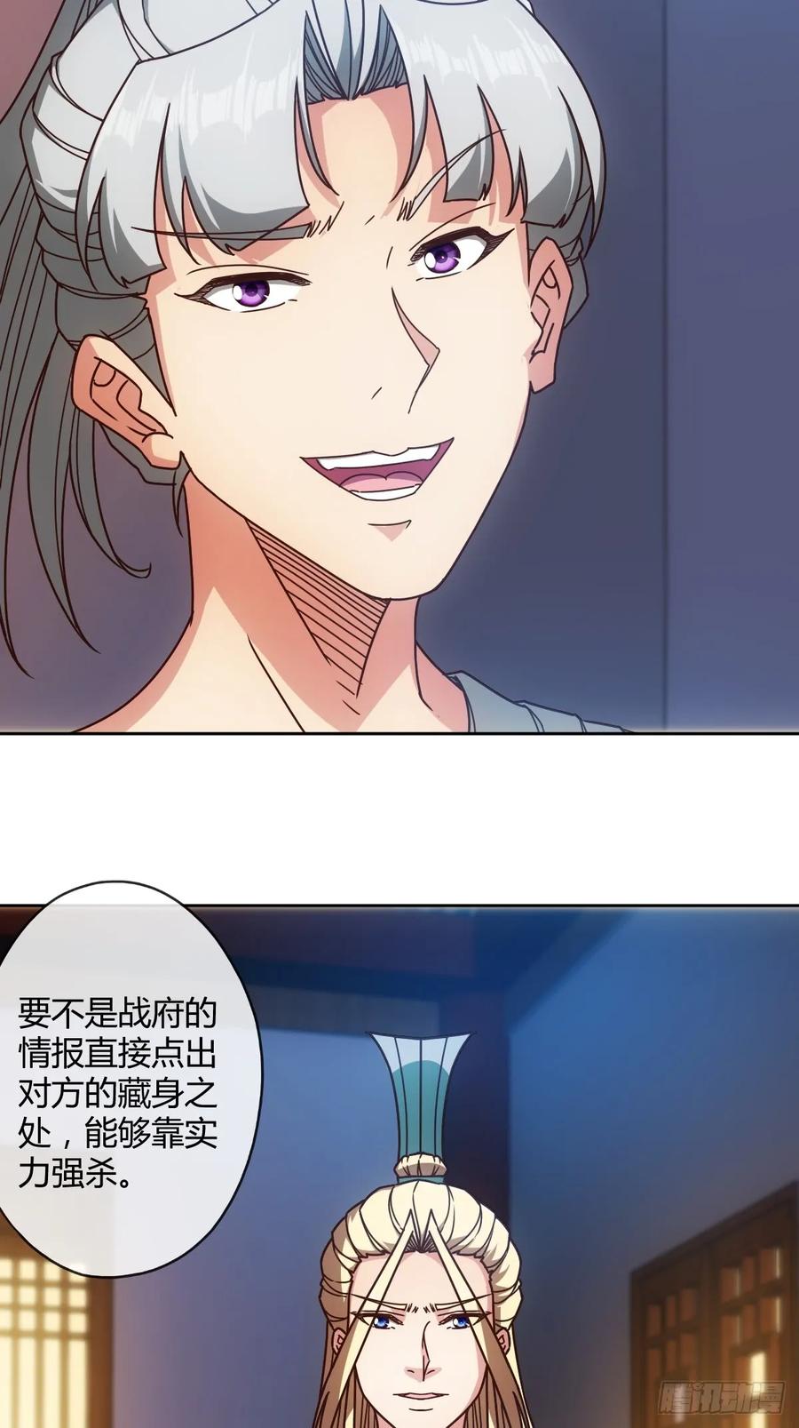 鸿天神尊韩漫全集-第80话：悬赏任务！无删减无遮挡章节图片 