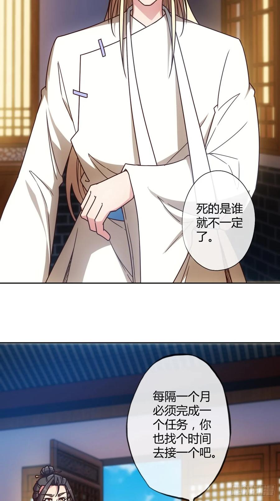 鸿天神尊韩漫全集-第80话：悬赏任务！无删减无遮挡章节图片 