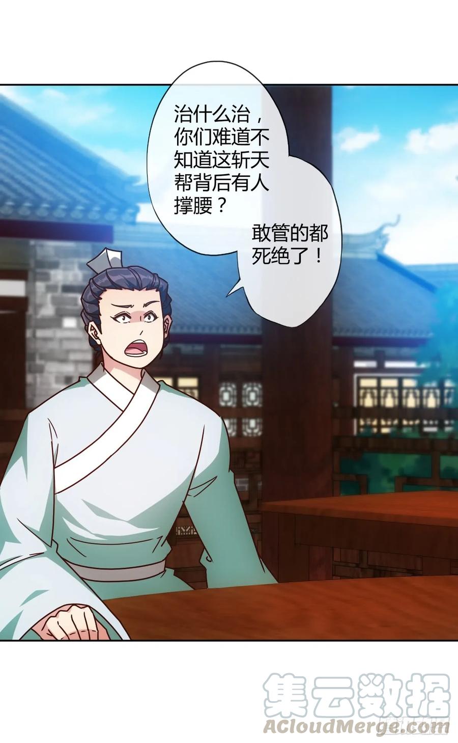 鸿天神尊韩漫全集-第81话：逼婚！！无删减无遮挡章节图片 