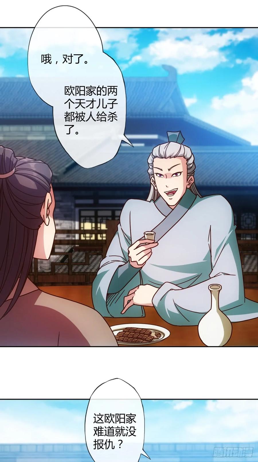 鸿天神尊韩漫全集-第81话：逼婚！！无删减无遮挡章节图片 