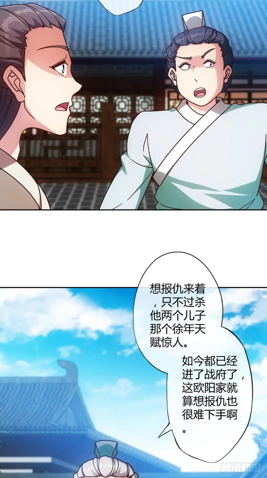 鸿天神尊韩漫全集-第81话：逼婚！！无删减无遮挡章节图片 