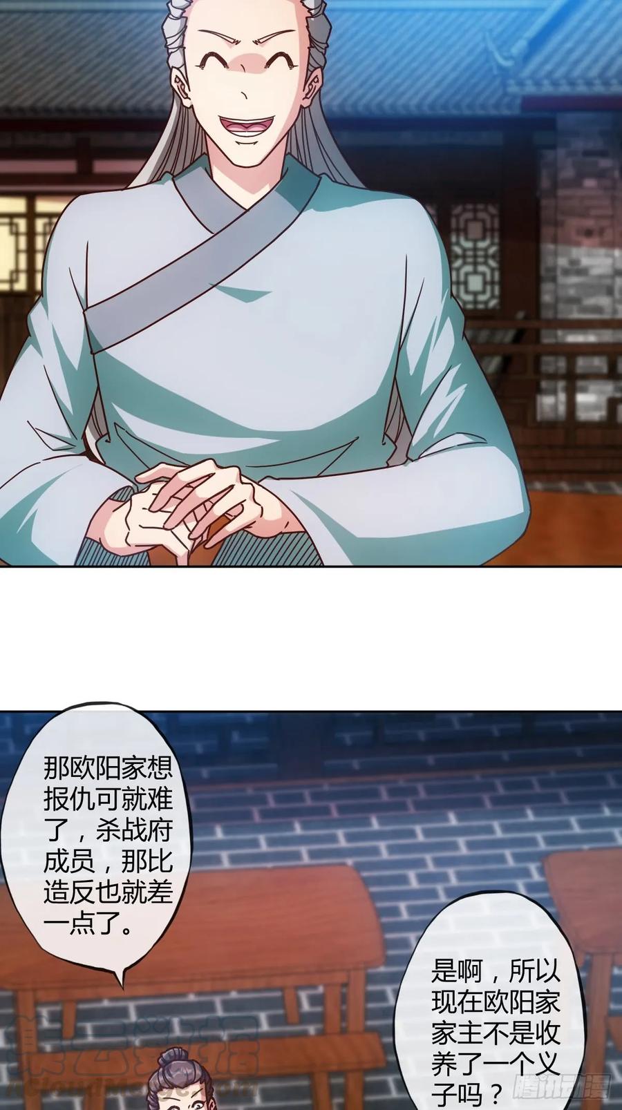 鸿天神尊韩漫全集-第81话：逼婚！！无删减无遮挡章节图片 