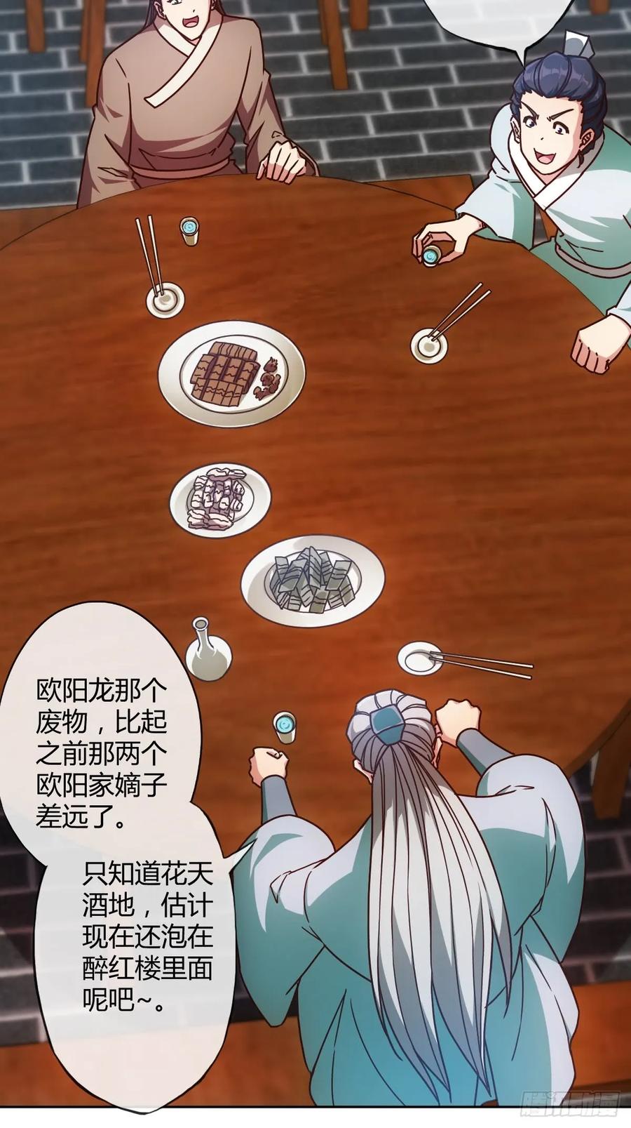 鸿天神尊韩漫全集-第81话：逼婚！！无删减无遮挡章节图片 