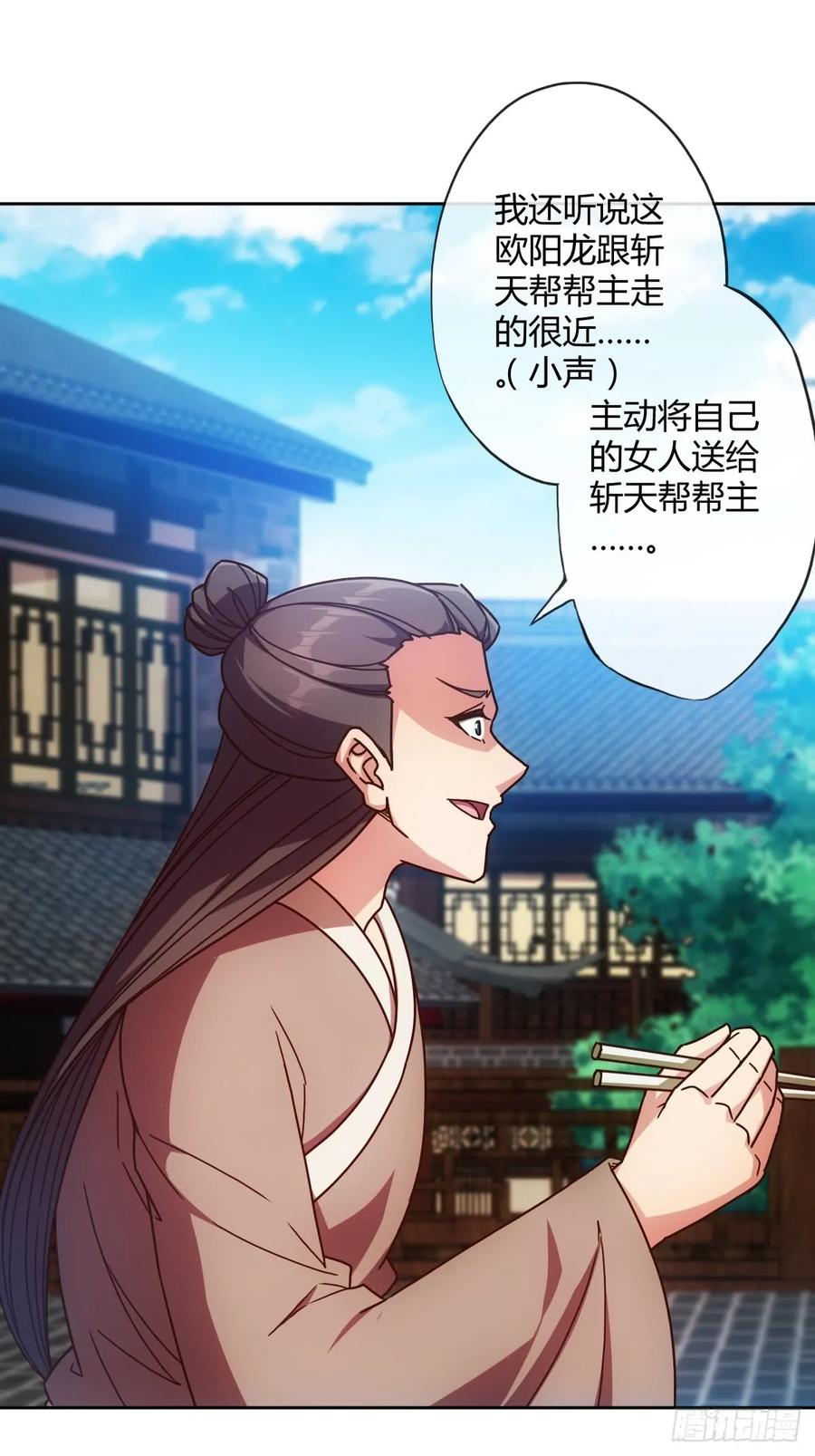 鸿天神尊韩漫全集-第81话：逼婚！！无删减无遮挡章节图片 