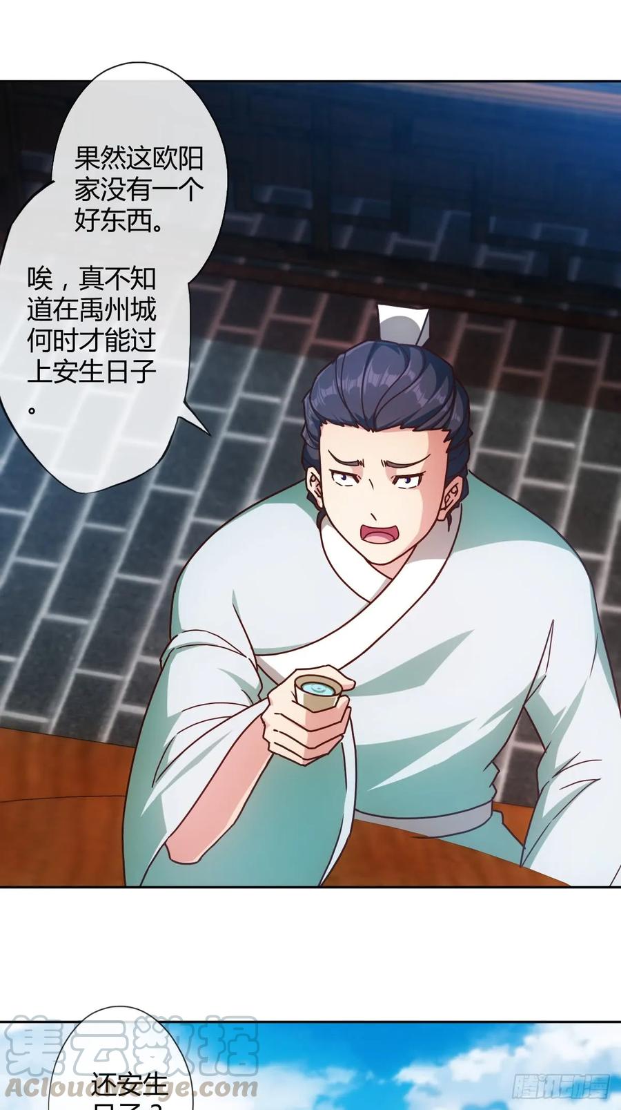 鸿天神尊韩漫全集-第81话：逼婚！！无删减无遮挡章节图片 