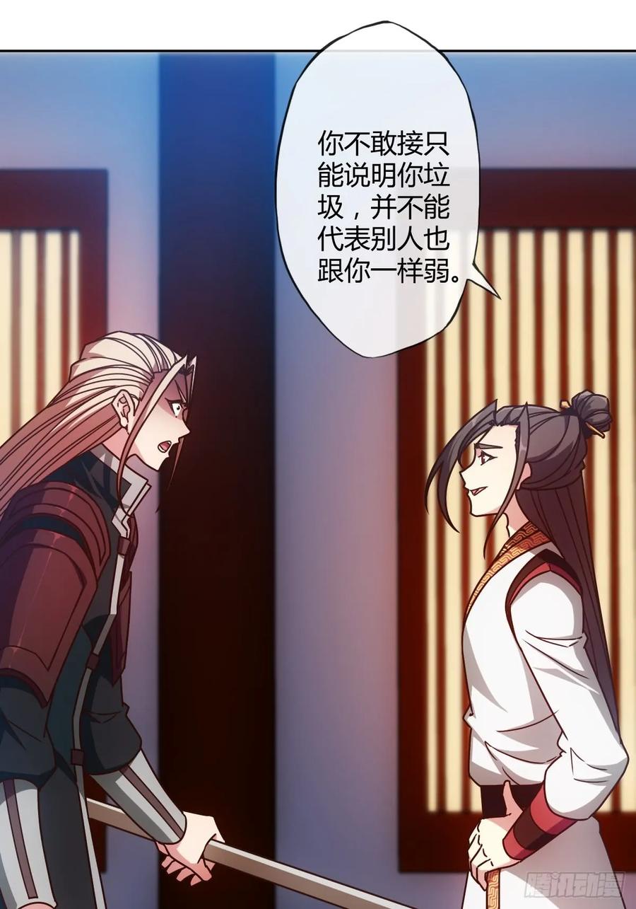 鸿天神尊韩漫全集-第81话：逼婚！！无删减无遮挡章节图片 