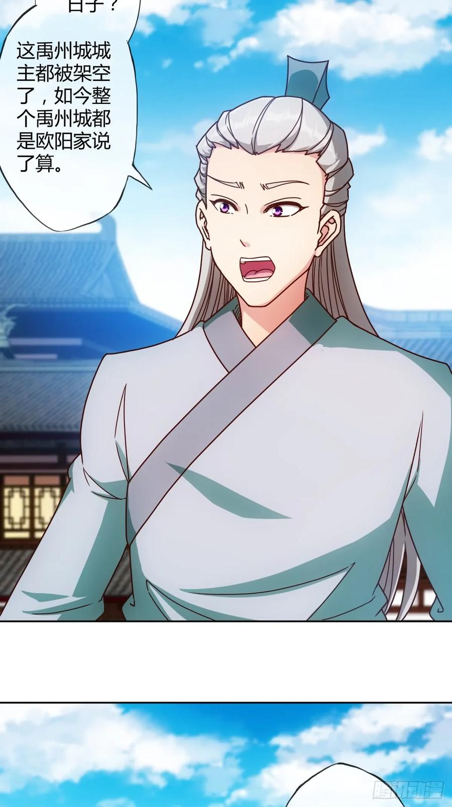 鸿天神尊韩漫全集-第81话：逼婚！！无删减无遮挡章节图片 