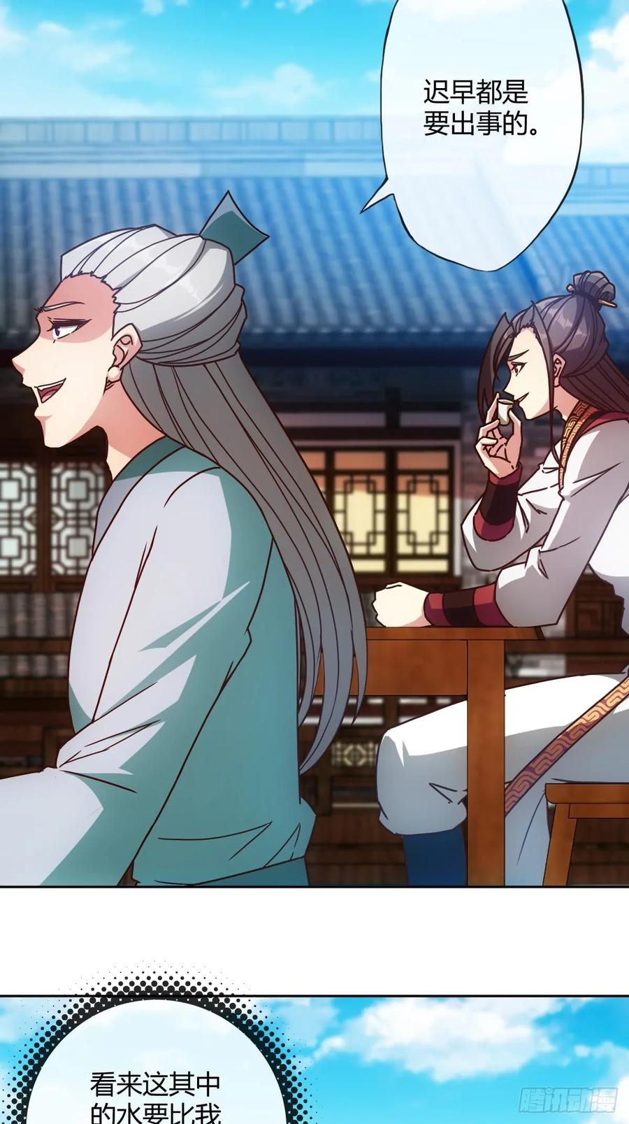 鸿天神尊韩漫全集-第81话：逼婚！！无删减无遮挡章节图片 