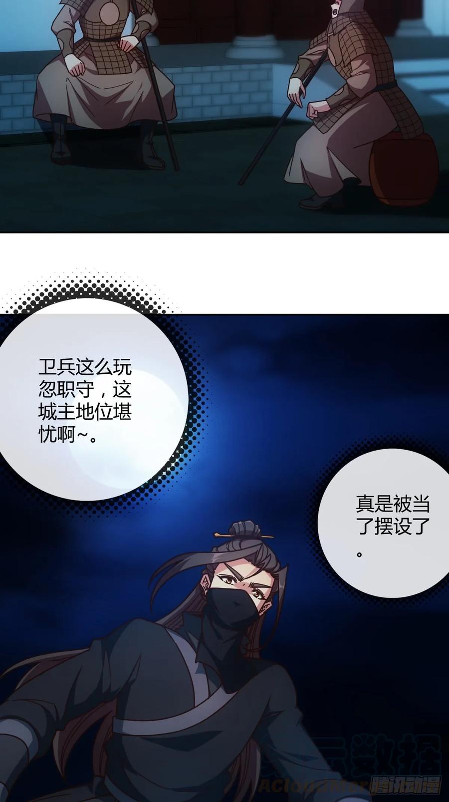 鸿天神尊韩漫全集-第81话：逼婚！！无删减无遮挡章节图片 