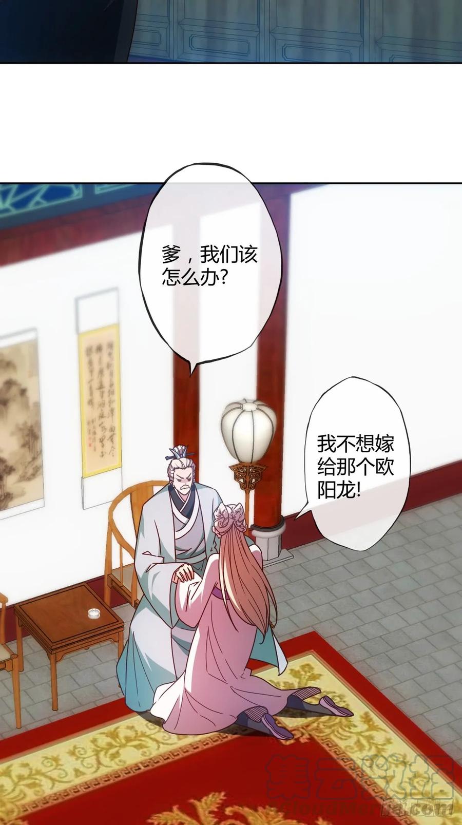 鸿天神尊韩漫全集-第81话：逼婚！！无删减无遮挡章节图片 