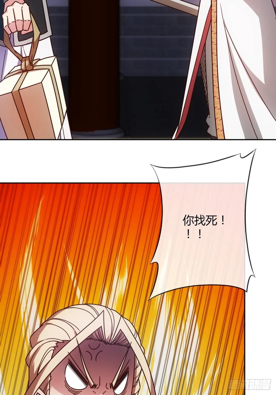 鸿天神尊韩漫全集-第81话：逼婚！！无删减无遮挡章节图片 