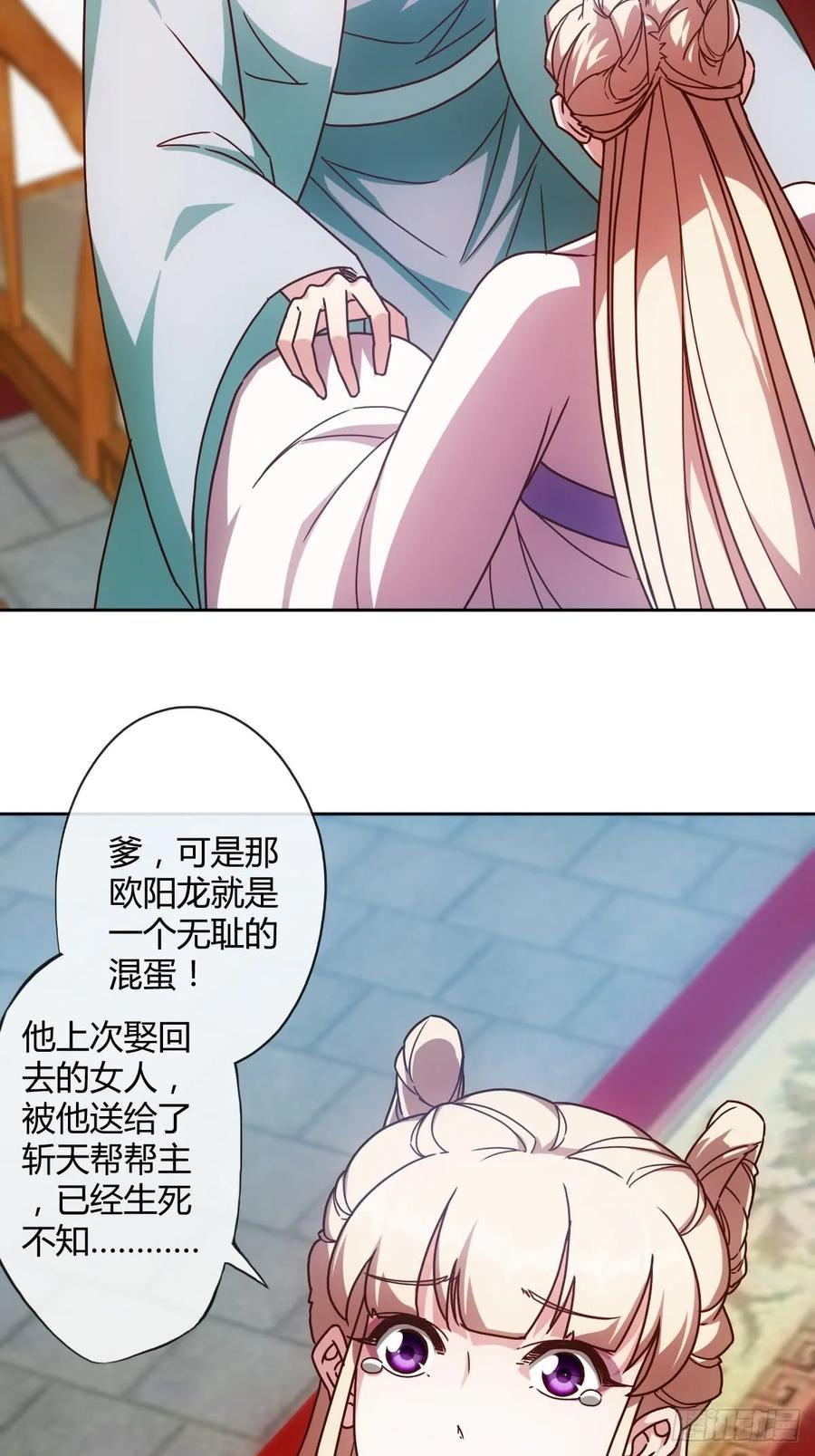 鸿天神尊韩漫全集-第81话：逼婚！！无删减无遮挡章节图片 