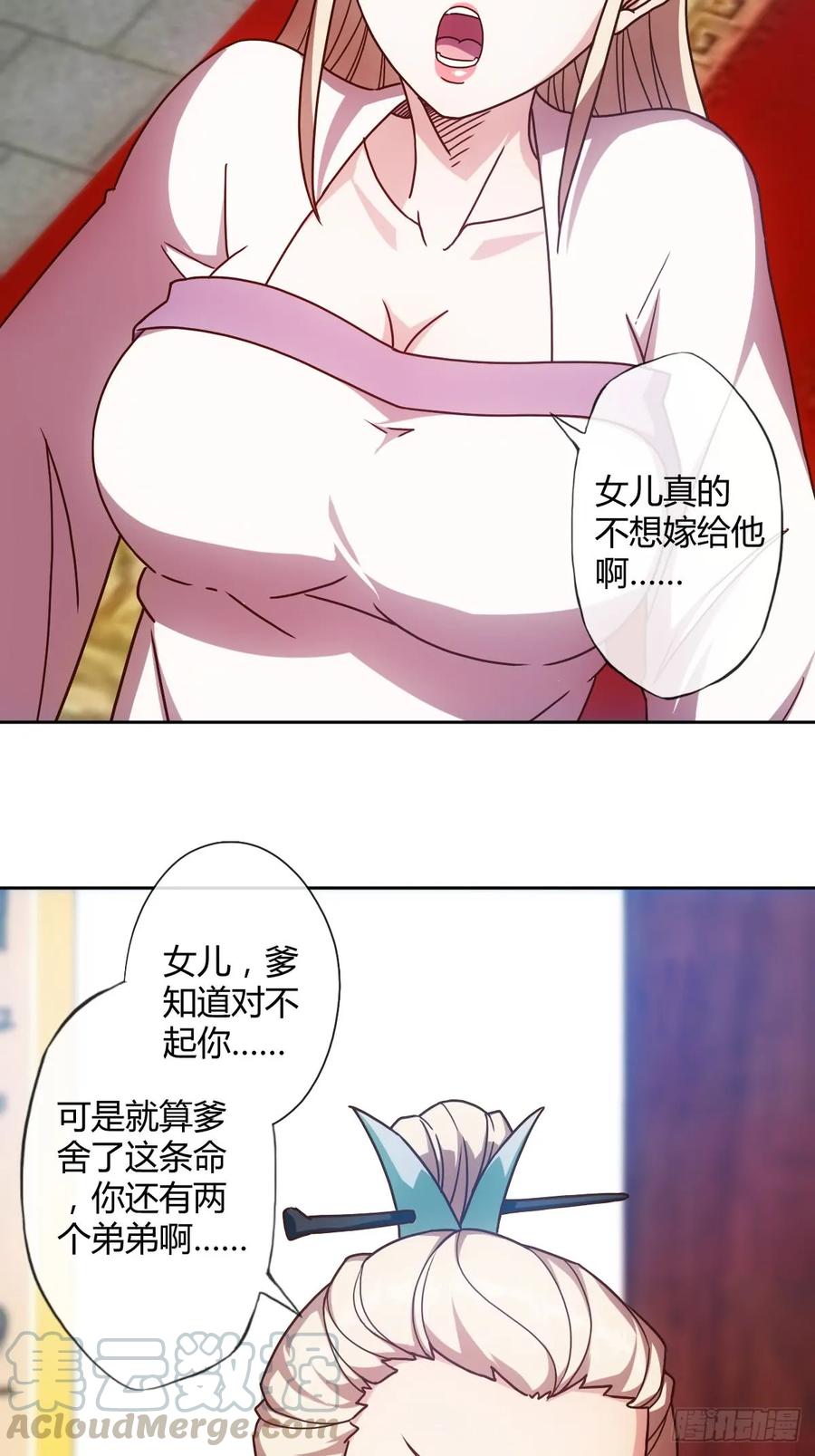 鸿天神尊韩漫全集-第81话：逼婚！！无删减无遮挡章节图片 