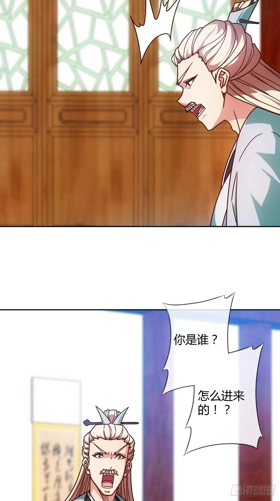 鸿天神尊韩漫全集-第81话：逼婚！！无删减无遮挡章节图片 