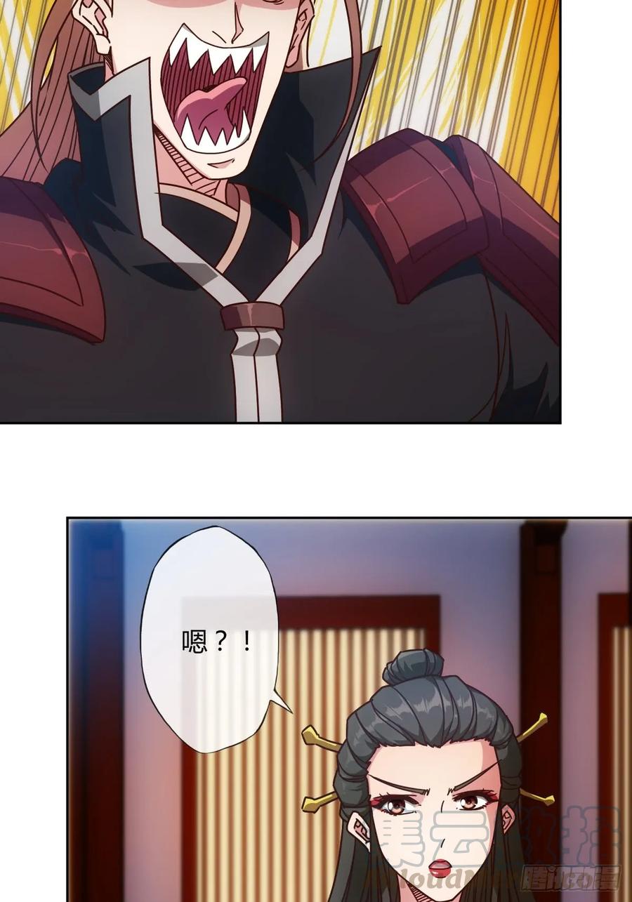 鸿天神尊韩漫全集-第81话：逼婚！！无删减无遮挡章节图片 