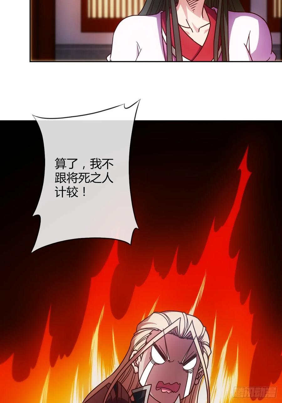 鸿天神尊韩漫全集-第81话：逼婚！！无删减无遮挡章节图片 