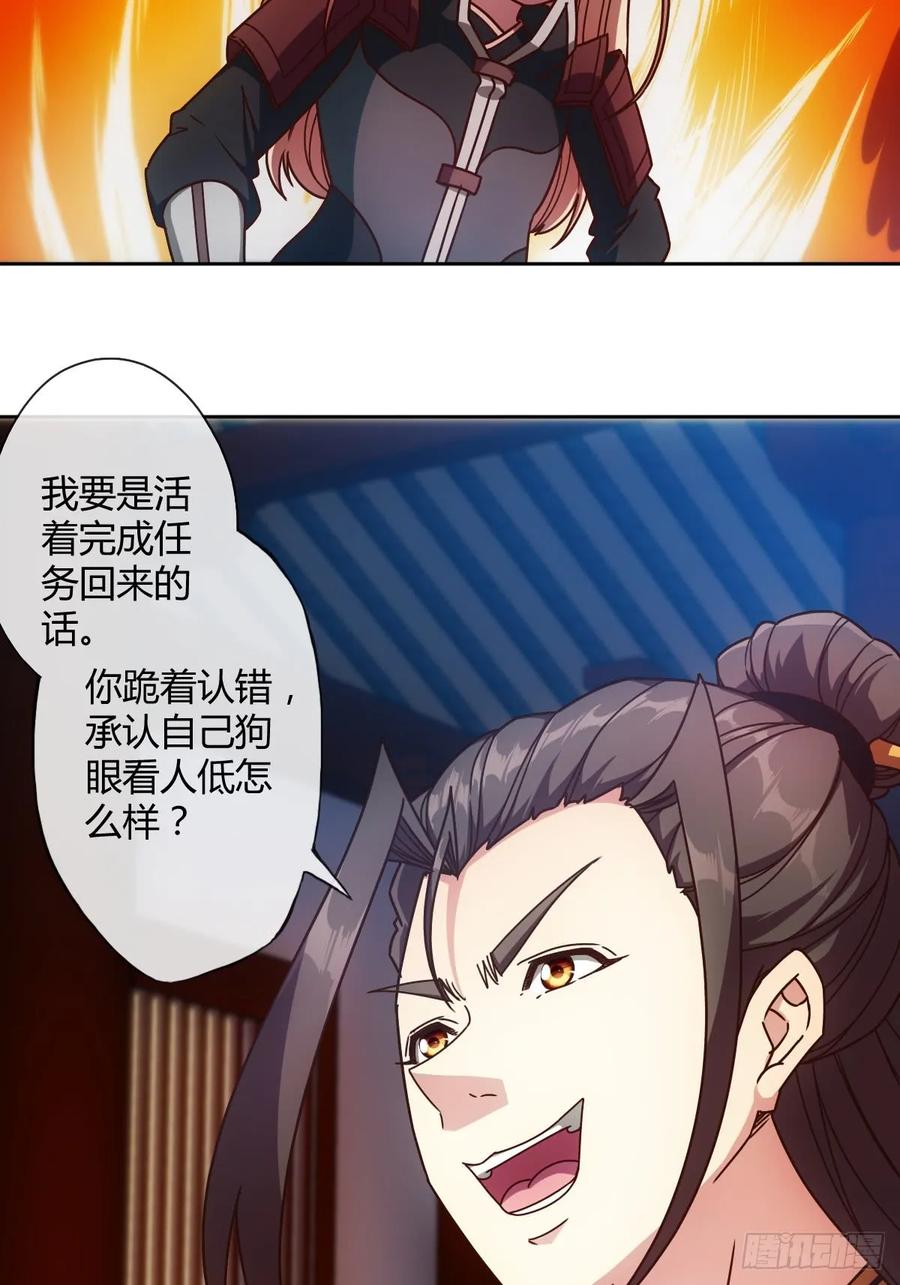 鸿天神尊韩漫全集-第81话：逼婚！！无删减无遮挡章节图片 