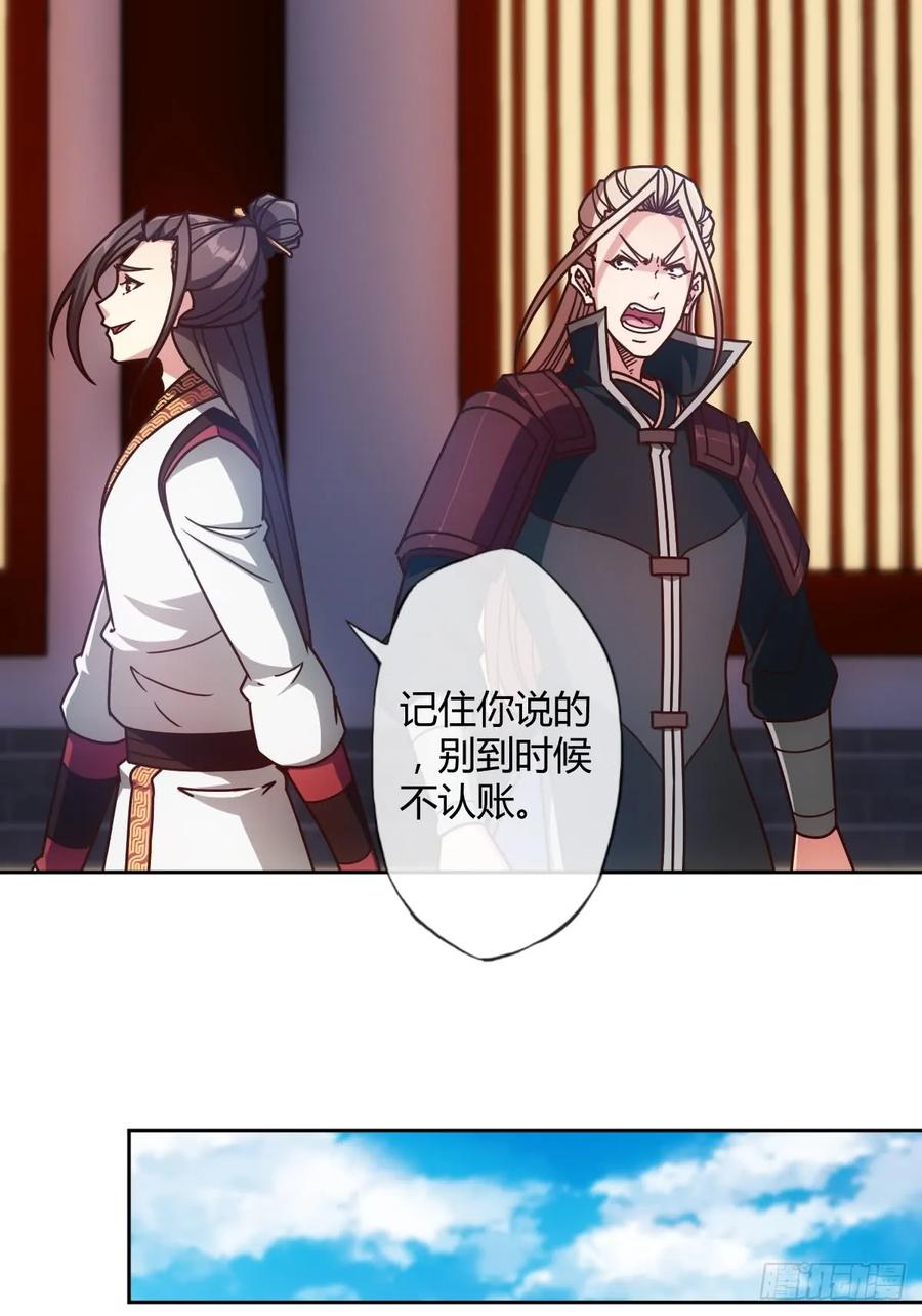 鸿天神尊韩漫全集-第81话：逼婚！！无删减无遮挡章节图片 