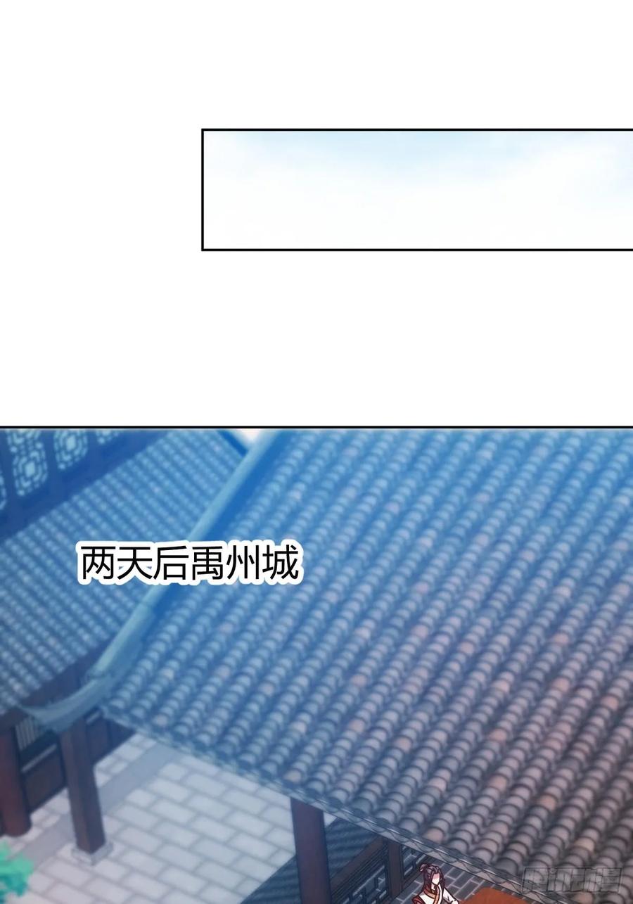 鸿天神尊韩漫全集-第81话：逼婚！！无删减无遮挡章节图片 