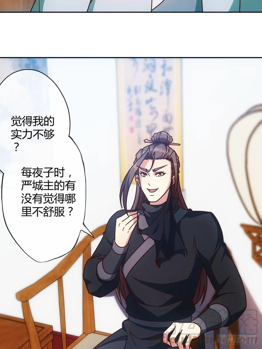 鸿天神尊韩漫全集-第82话：救你女儿~无删减无遮挡章节图片 