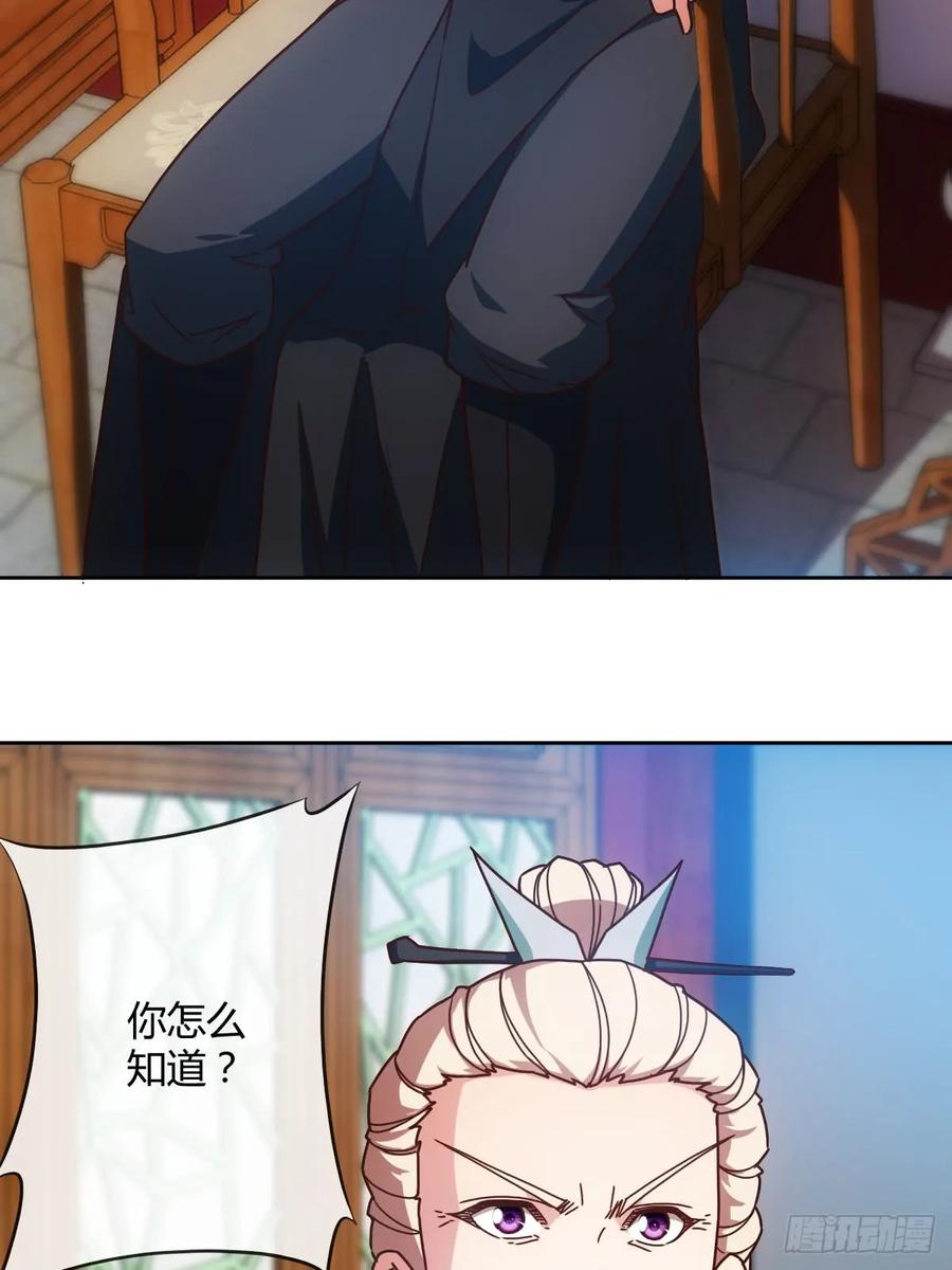 鸿天神尊韩漫全集-第82话：救你女儿~无删减无遮挡章节图片 