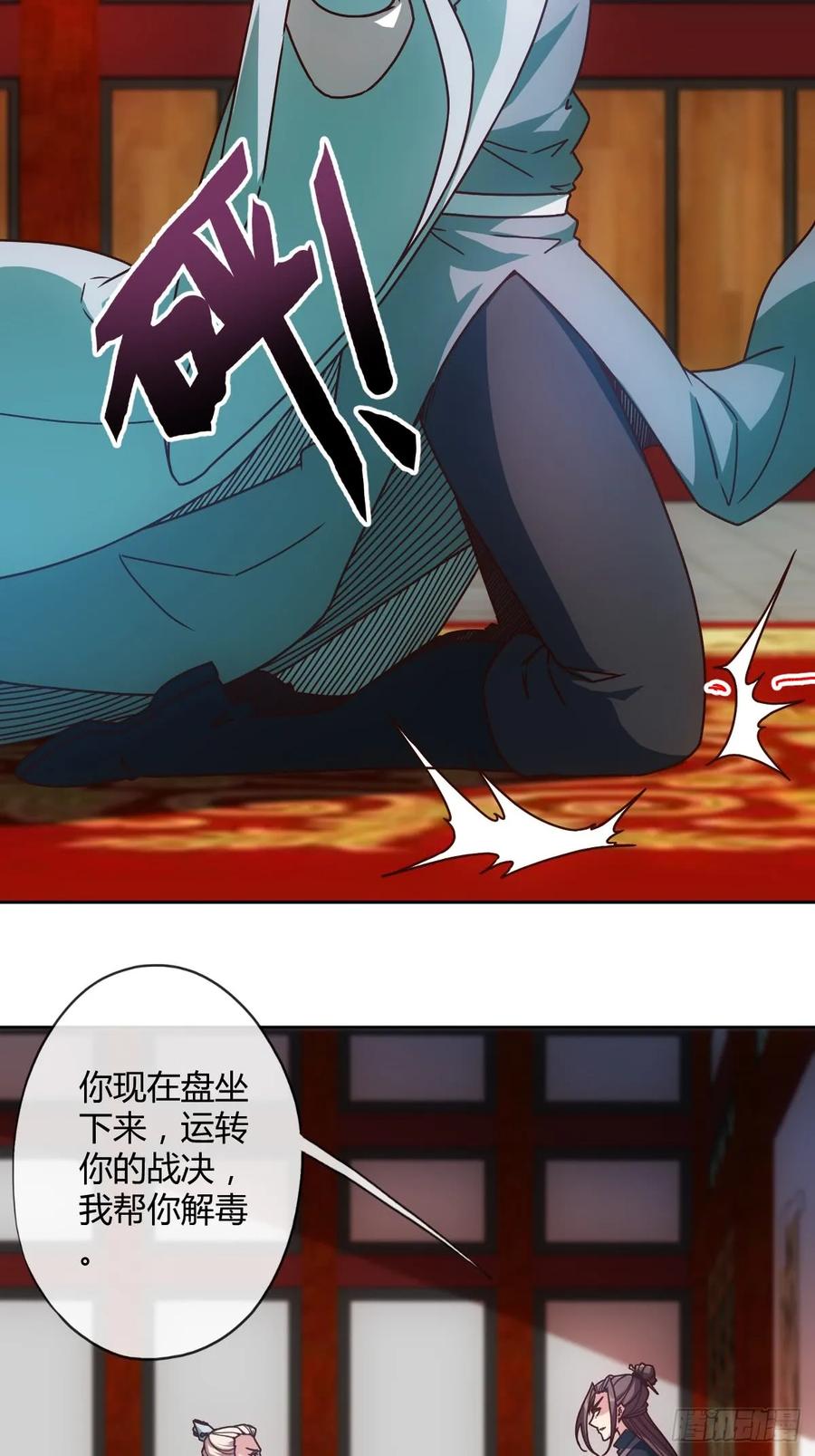 鸿天神尊韩漫全集-第82话：救你女儿~无删减无遮挡章节图片 