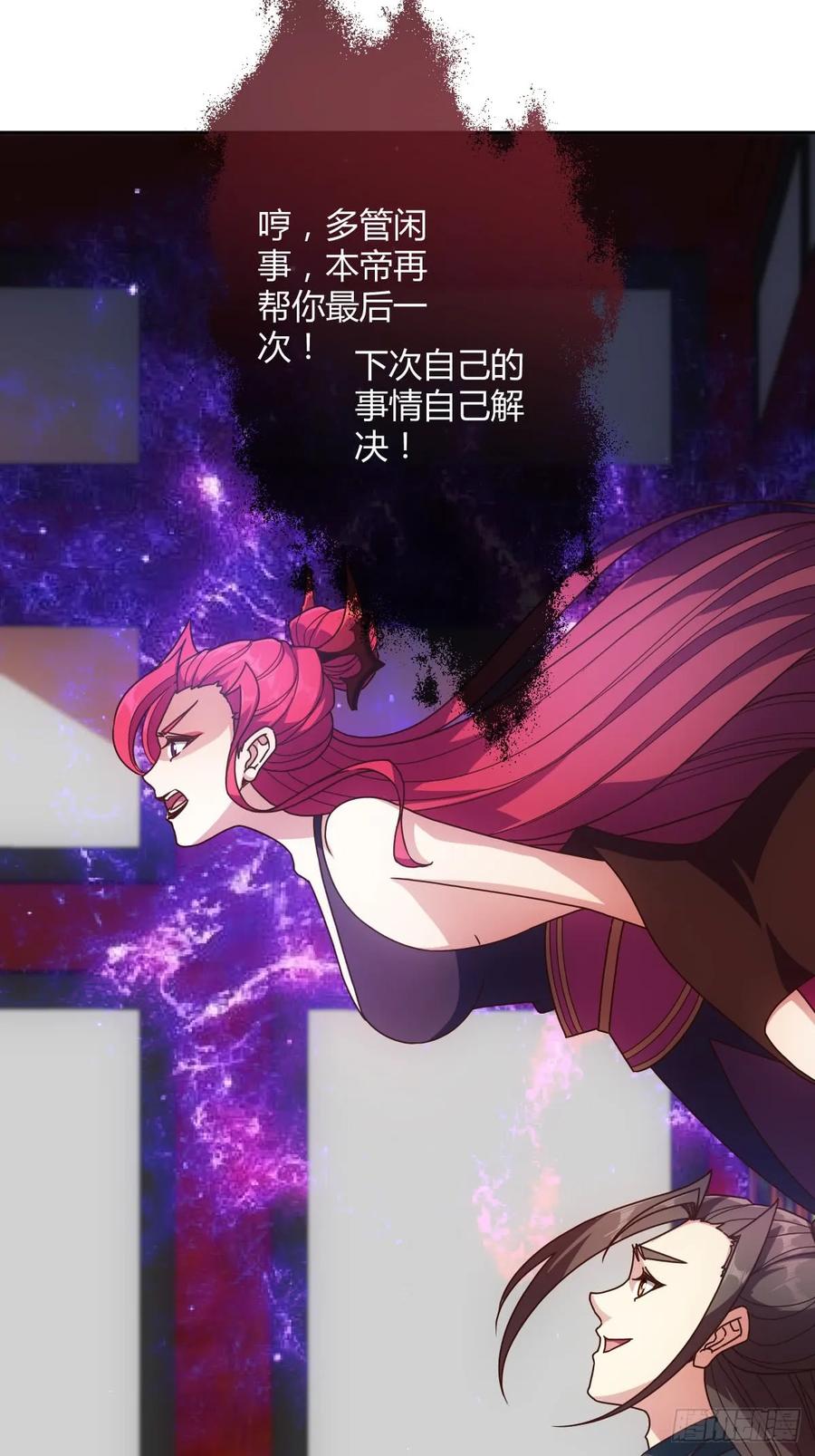 鸿天神尊韩漫全集-第82话：救你女儿~无删减无遮挡章节图片 