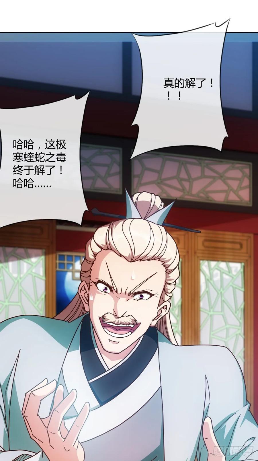 鸿天神尊韩漫全集-第82话：救你女儿~无删减无遮挡章节图片 