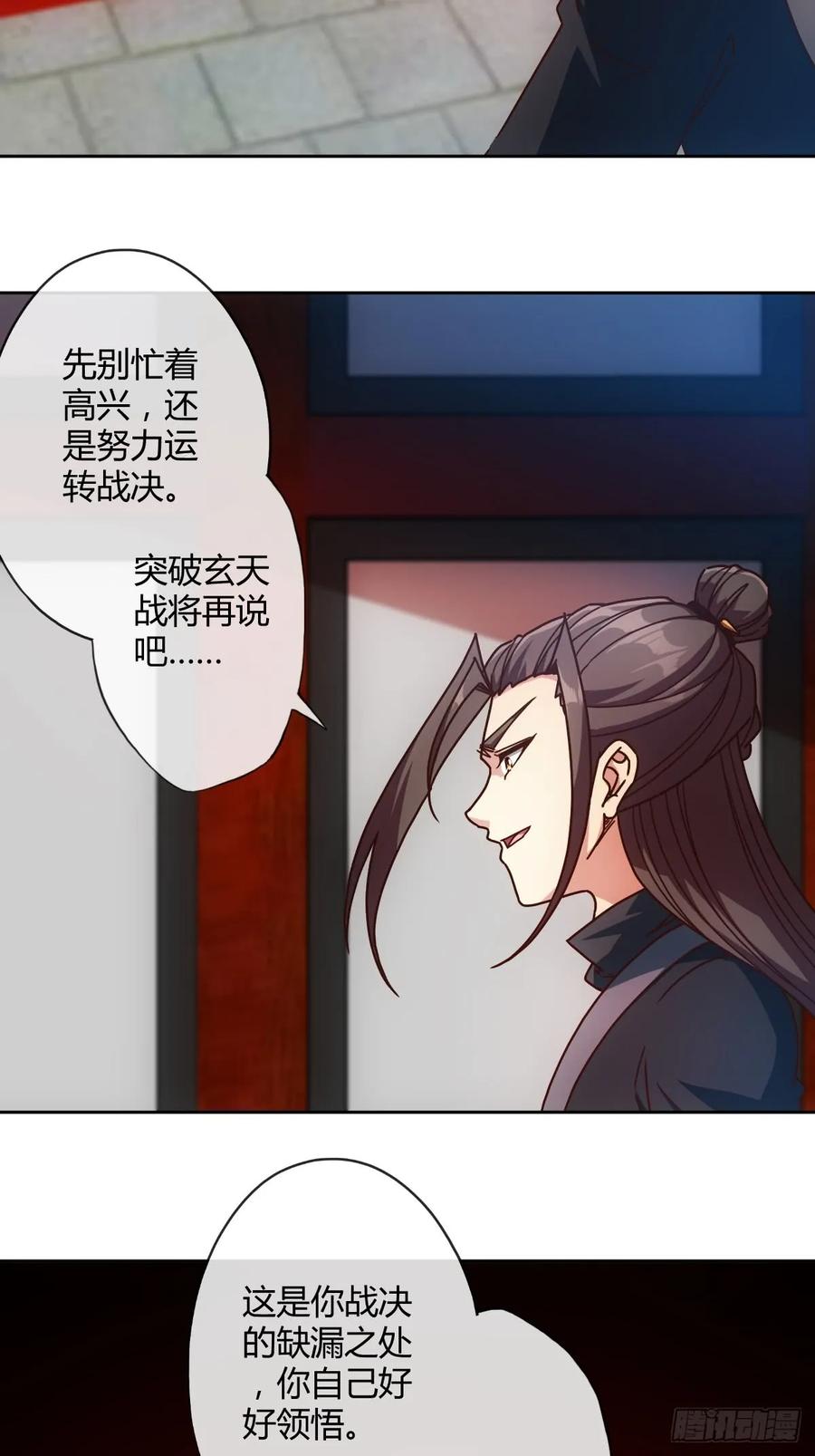 鸿天神尊韩漫全集-第82话：救你女儿~无删减无遮挡章节图片 