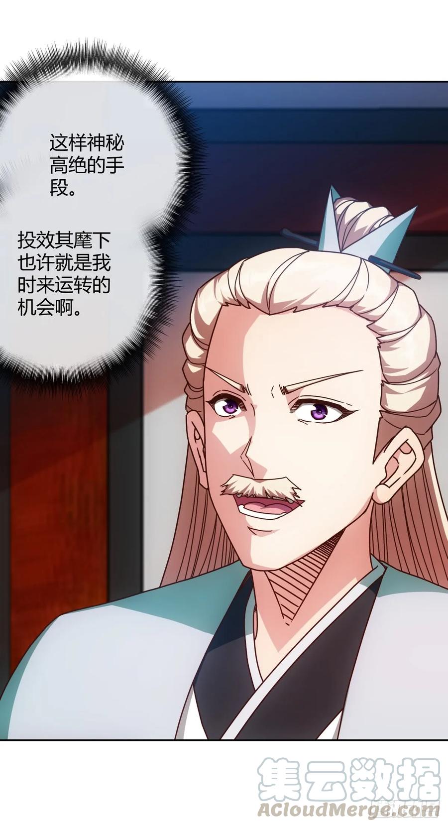 鸿天神尊韩漫全集-第82话：救你女儿~无删减无遮挡章节图片 
