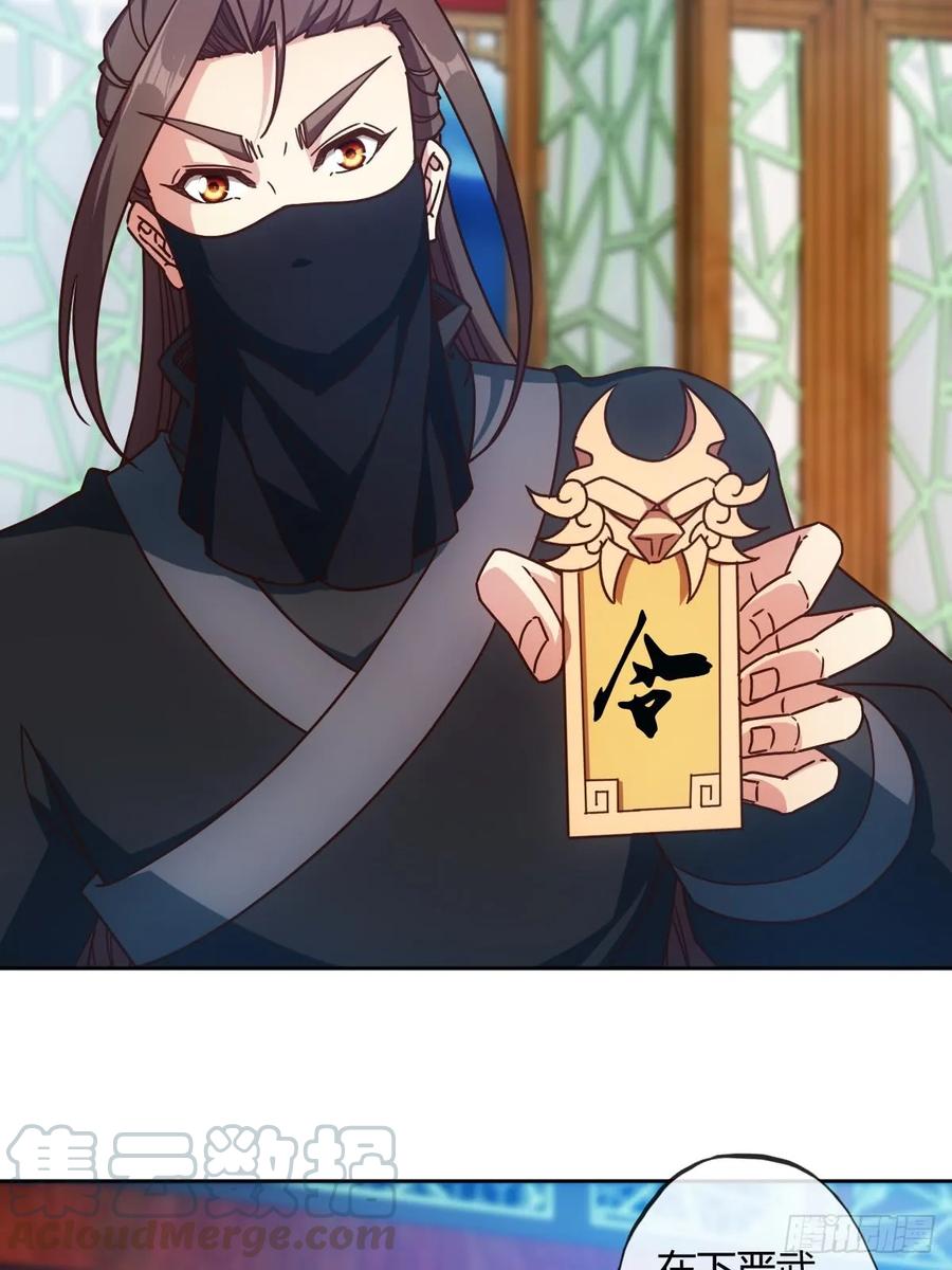 鸿天神尊韩漫全集-第82话：救你女儿~无删减无遮挡章节图片 