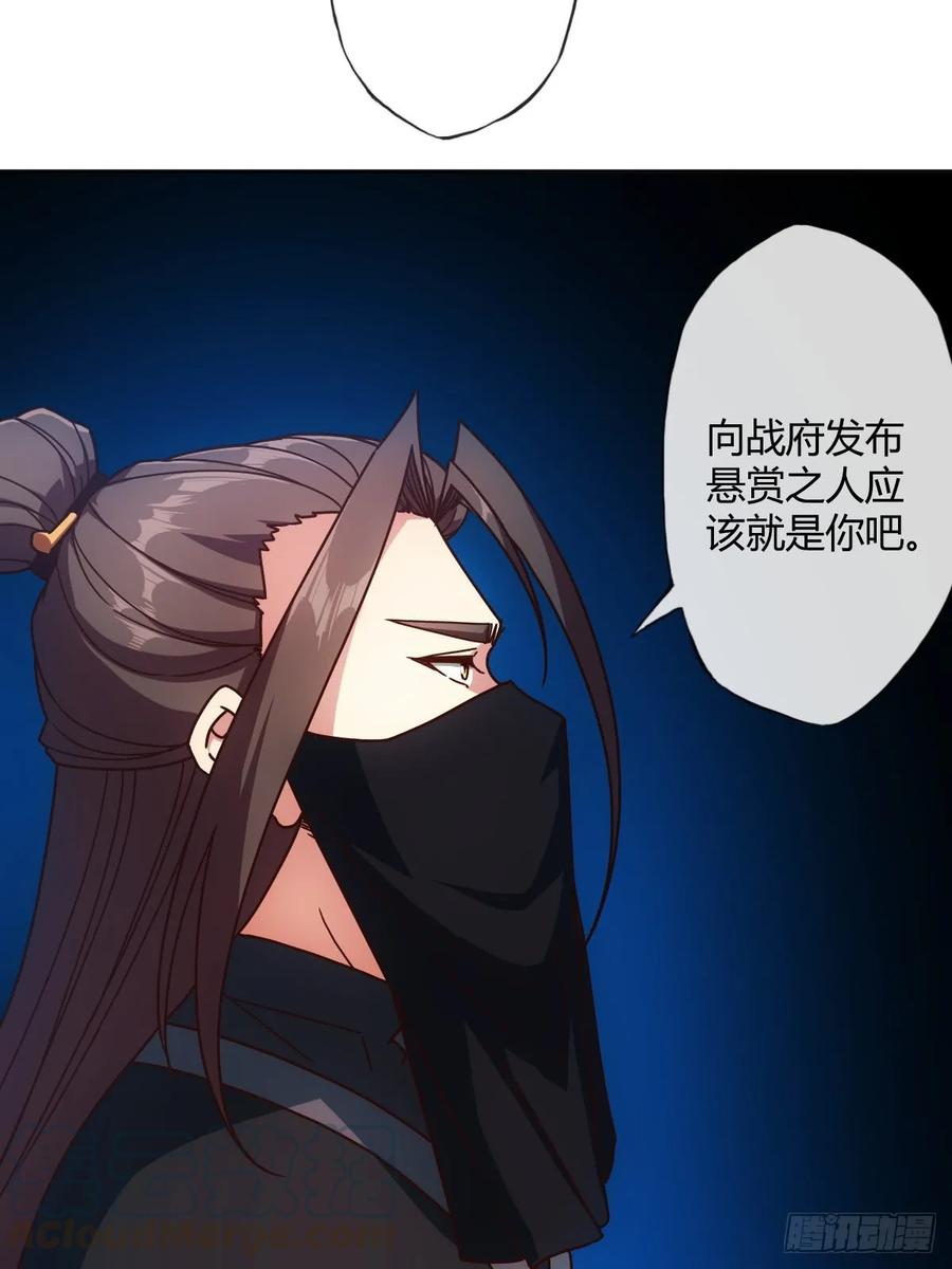 鸿天神尊韩漫全集-第82话：救你女儿~无删减无遮挡章节图片 