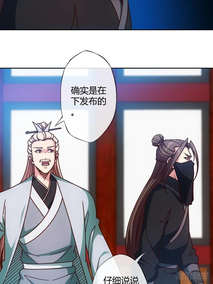 鸿天神尊韩漫全集-第82话：救你女儿~无删减无遮挡章节图片 