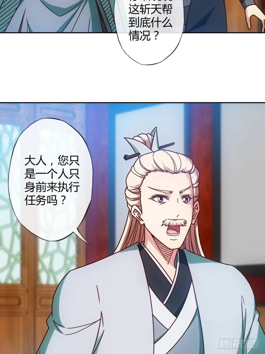 鸿天神尊韩漫全集-第82话：救你女儿~无删减无遮挡章节图片 