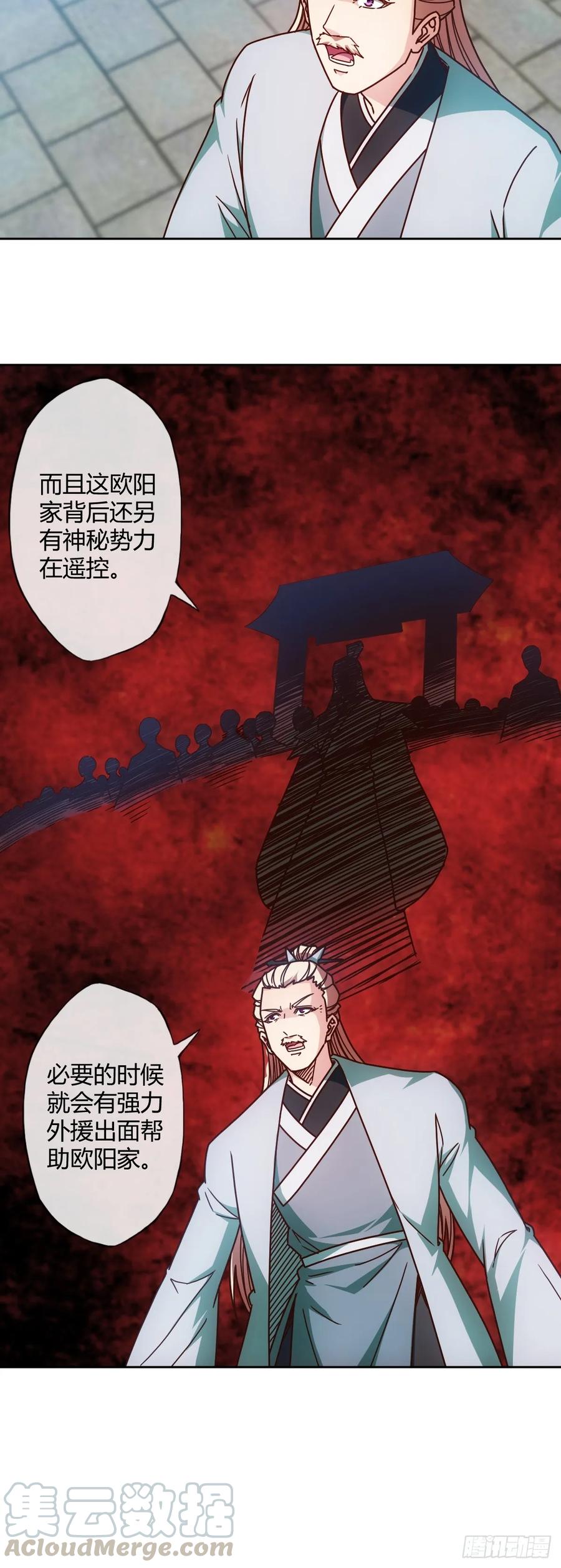 鸿天神尊韩漫全集-第83话：让你知道什么是无耻！无删减无遮挡章节图片 