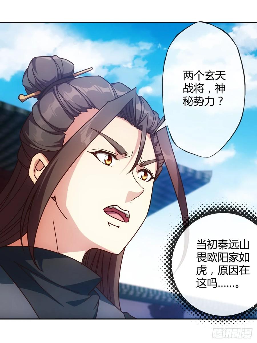 鸿天神尊韩漫全集-第83话：让你知道什么是无耻！无删减无遮挡章节图片 